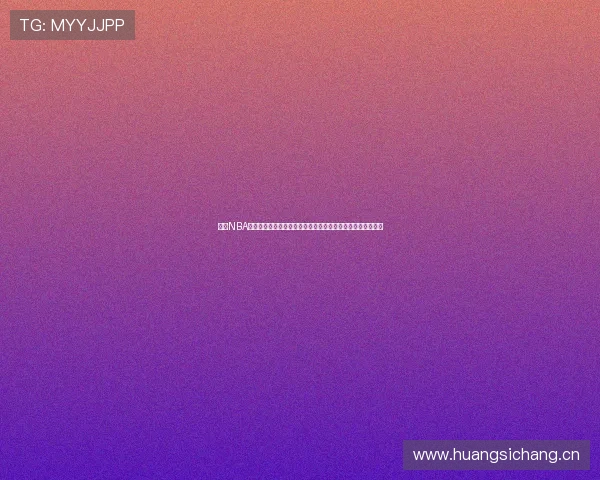 酷玩NBA体育直播吧打造全新篮球赛事高清互动观赛平台引领激情风暴 酷玩NBA体育直播吧打造全新篮球赛事高清互动观赛平台引领激情风暴