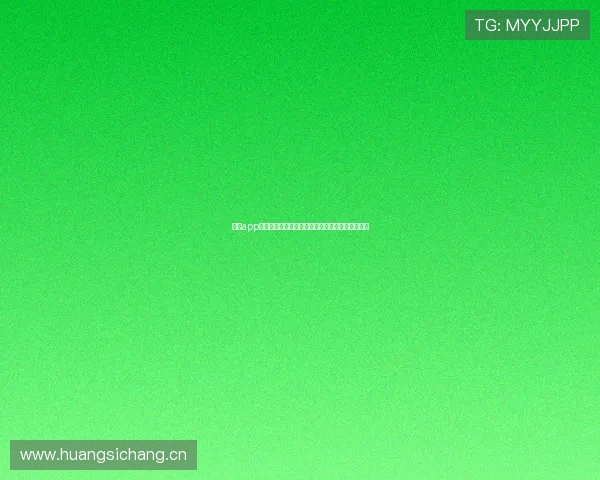收米app下载全攻略轻松掌握安全安装与高效使用技巧指南